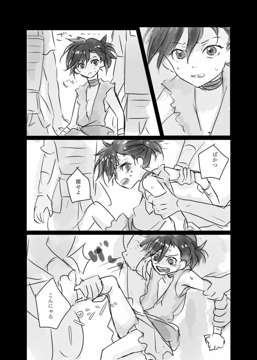 15話と16話の間のモブどろ - page2