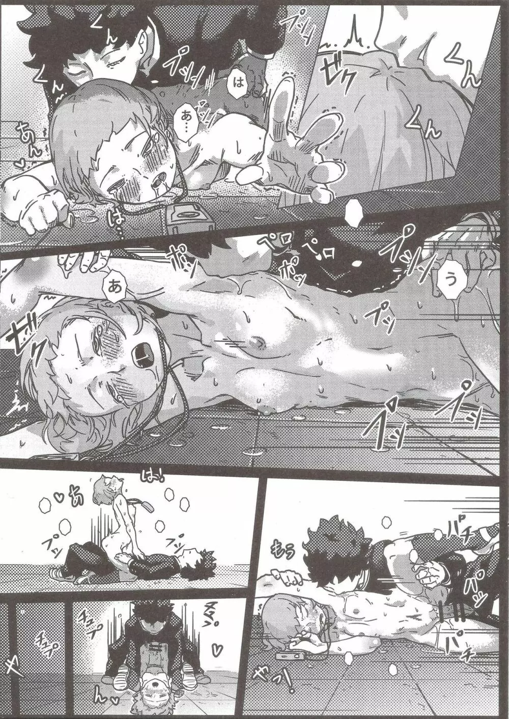100%性欲爆発 - page16