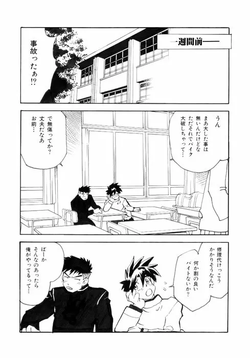 PARADISE LABO - page3