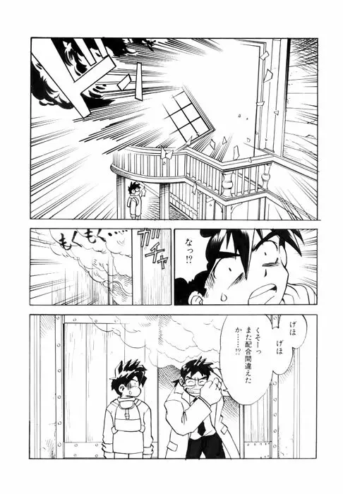 PARADISE LABO - page5