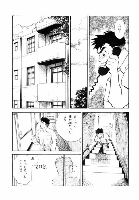 PARADISE LABO 1 1/2 - page3