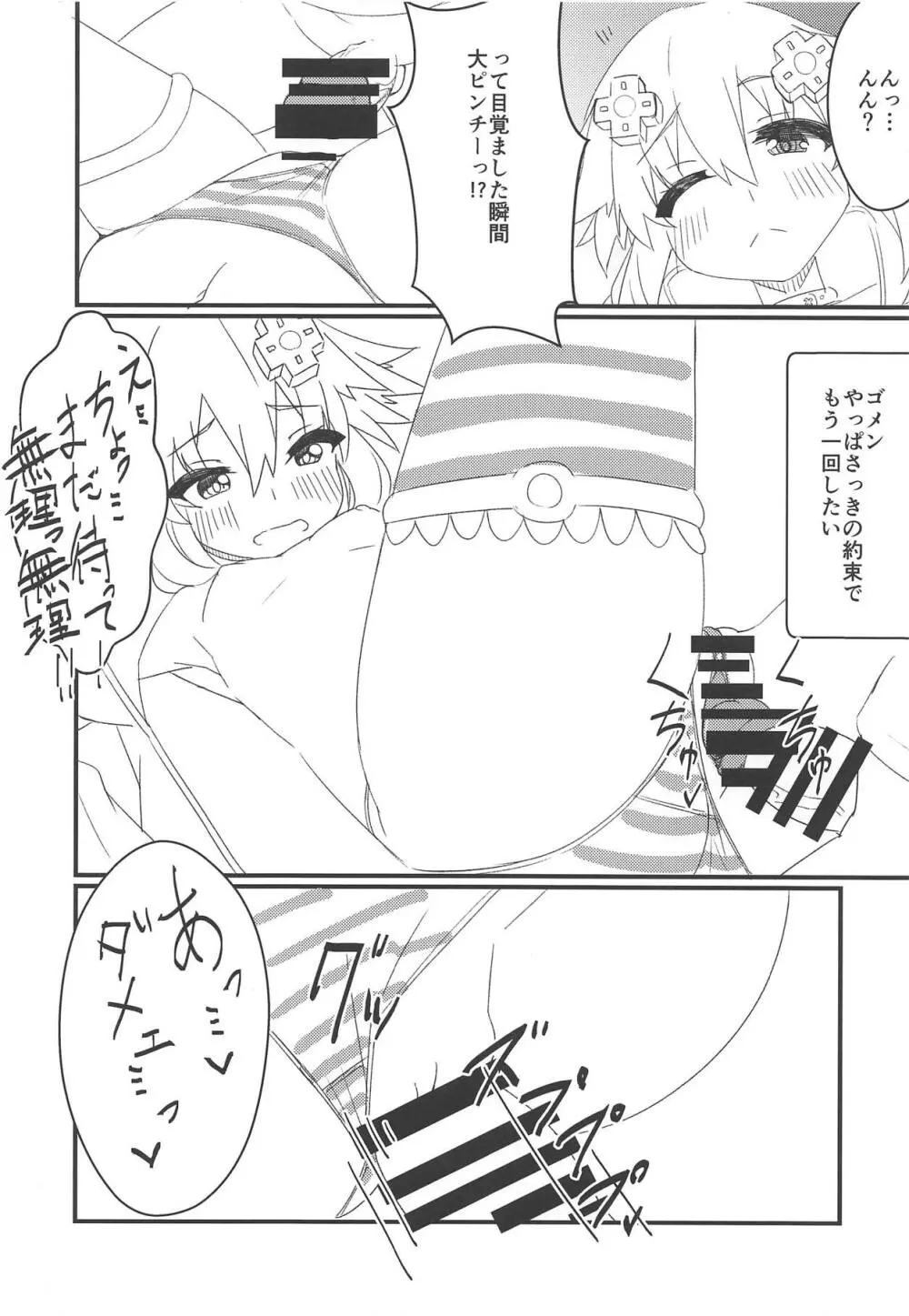 友達以上恋人未満なネプチューンとえっちしちゃう本 - page17