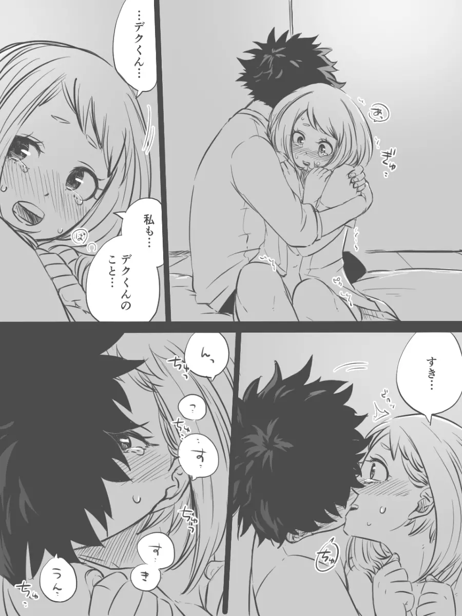 なんて都合の良い個性なんだ!! - page7