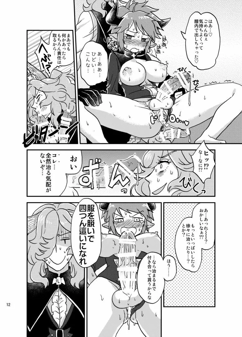 BLACK DOWN ZWEI - page10