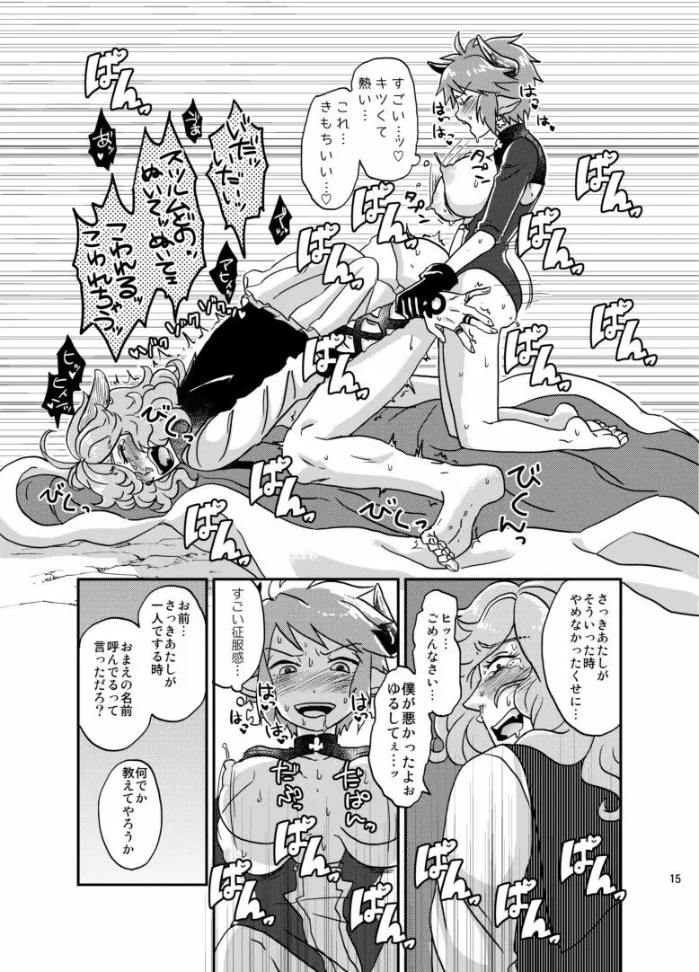 BLACK DOWN ZWEI - page13