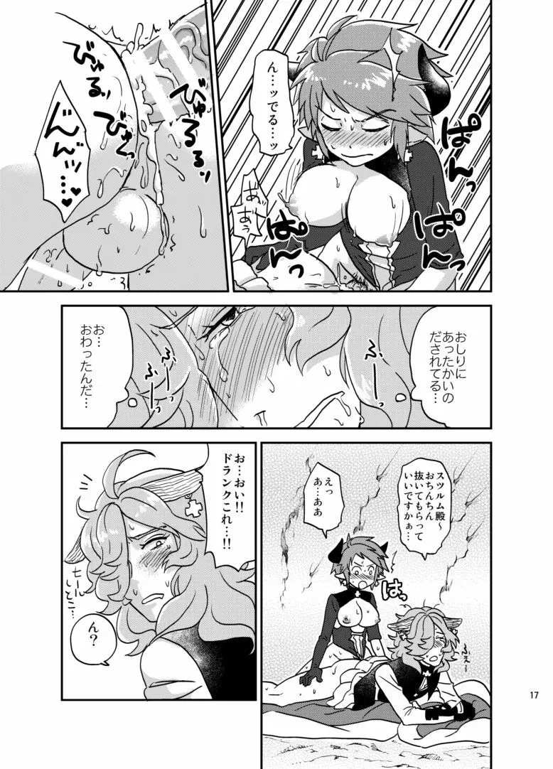 BLACK DOWN ZWEI - page15