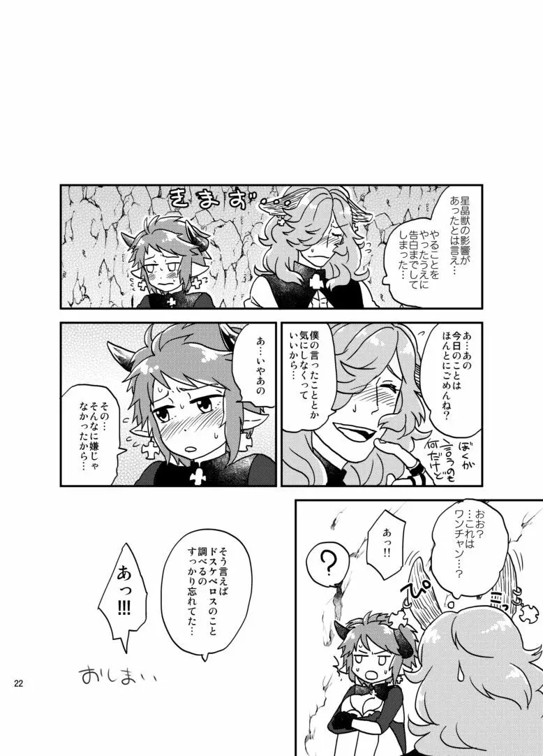 BLACK DOWN ZWEI - page20