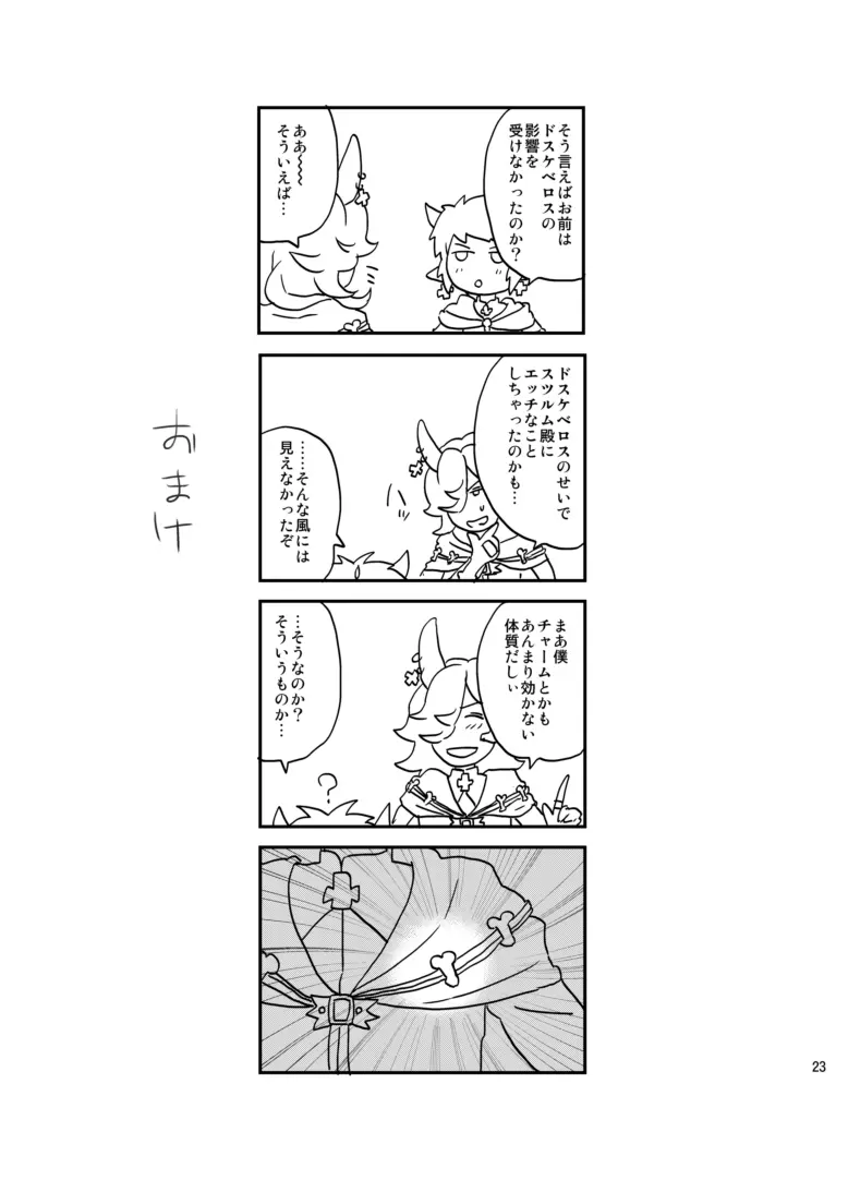BLACK DOWN ZWEI - page21