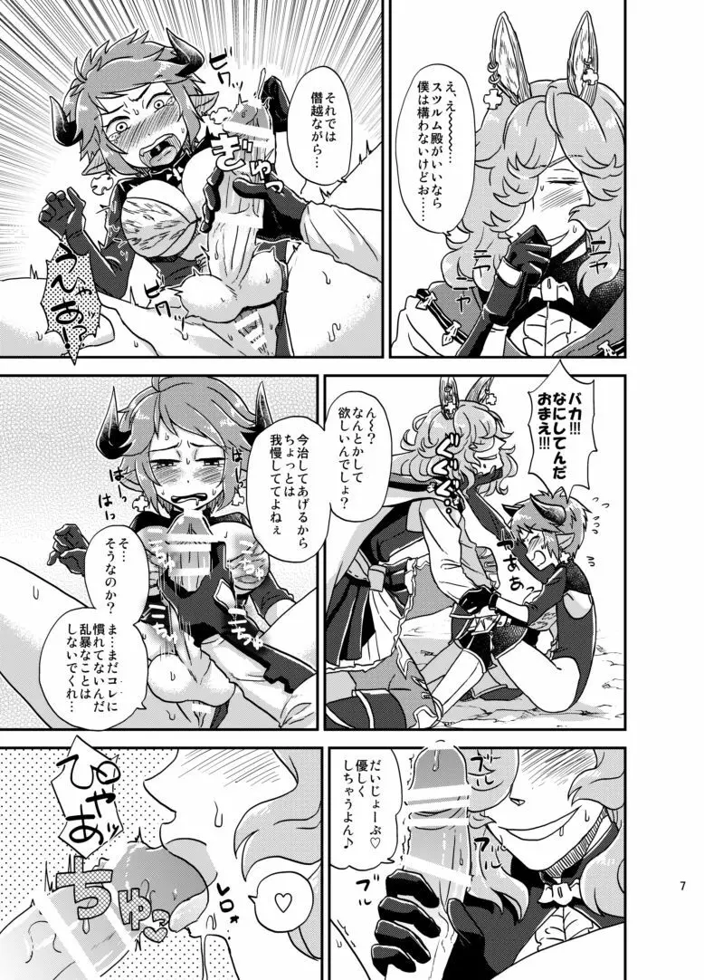 BLACK DOWN ZWEI - page5