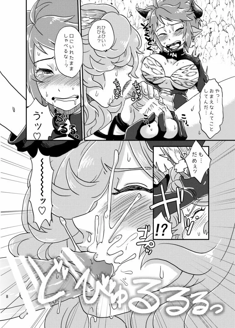 BLACK DOWN ZWEI - page6