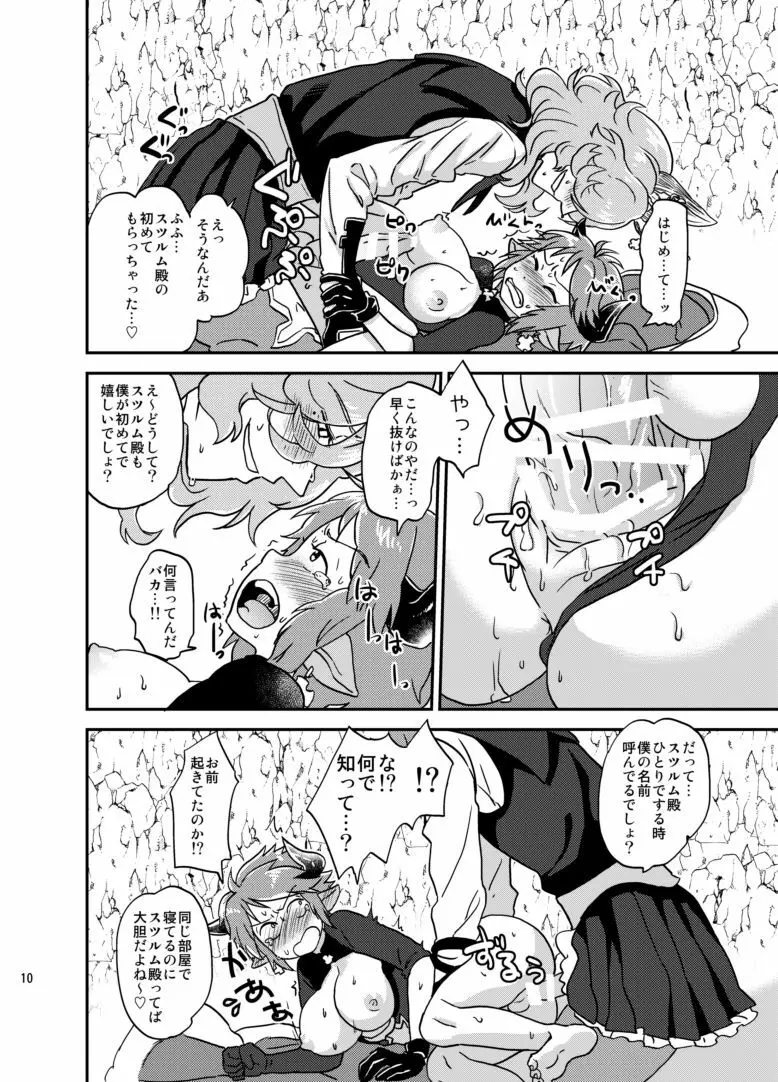 BLACK DOWN ZWEI - page8