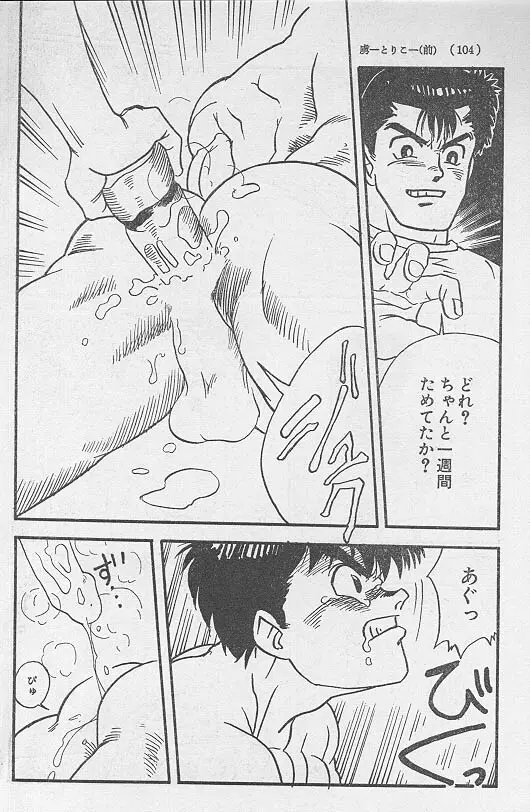 虜 ＜前編＞ - page10
