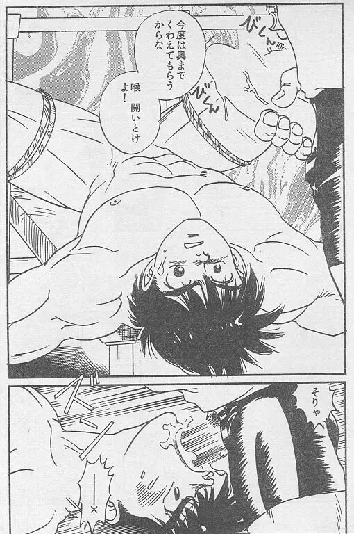 虜 ＜前編＞ - page13