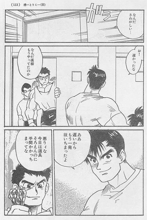 虜 ＜前編＞ - page19