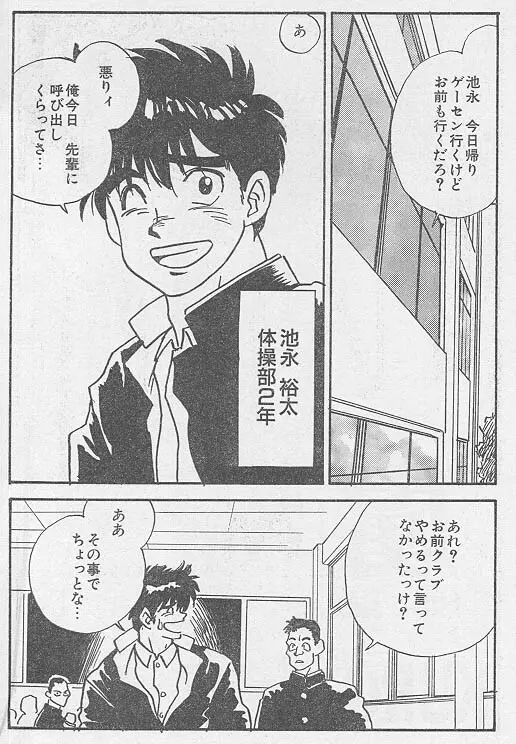 虜 ＜前編＞ - page2