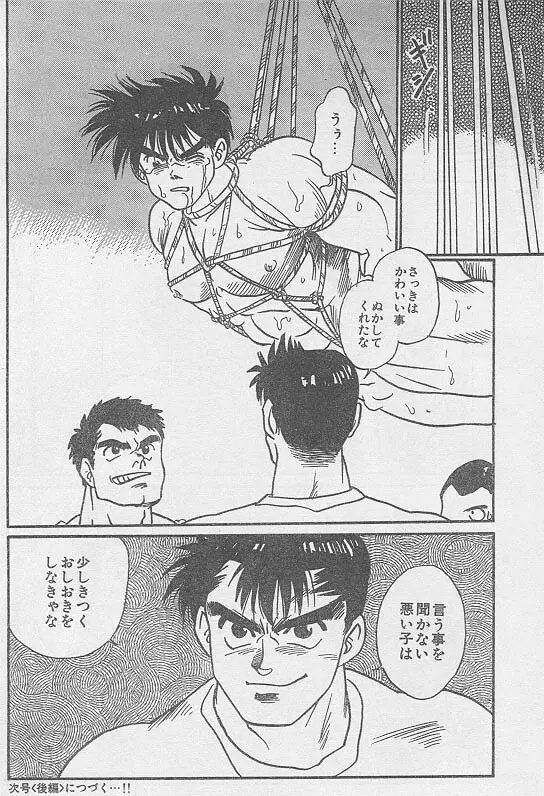 虜 ＜前編＞ - page20