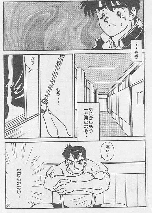 虜 ＜前編＞ - page3