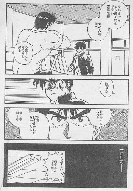 虜 ＜前編＞ - page4