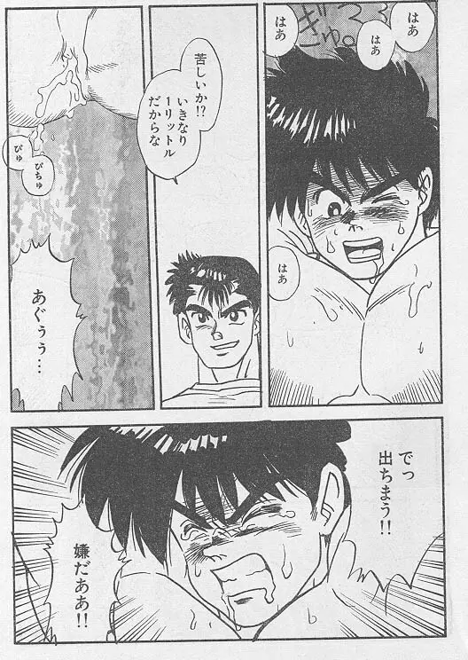 虜 ＜前編＞ - page7