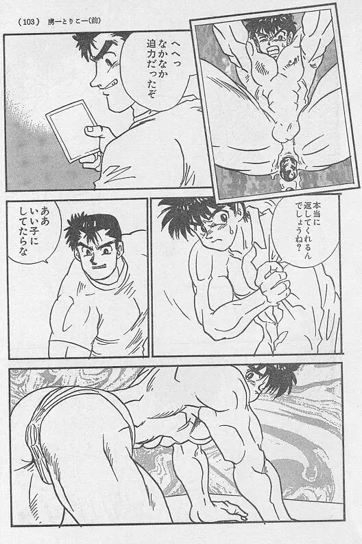虜 ＜前編＞ - page9