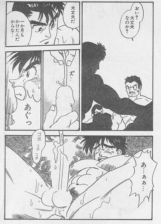 虜 ＜後編＞ - page10