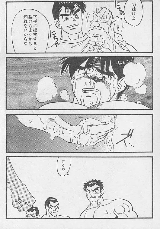 虜 ＜後編＞ - page11