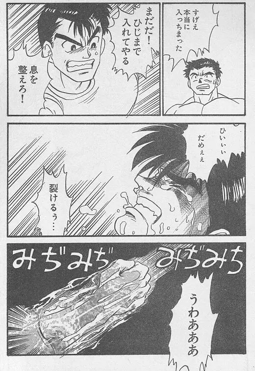 虜 ＜後編＞ - page13