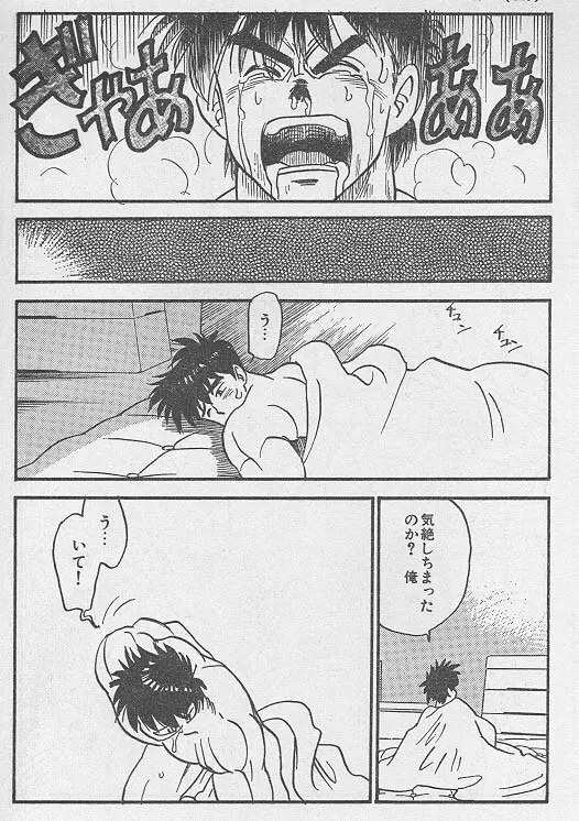 虜 ＜後編＞ - page16