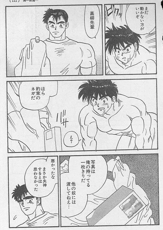 虜 ＜後編＞ - page17