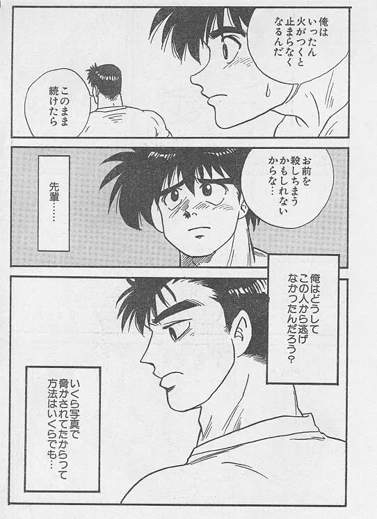 虜 ＜後編＞ - page18