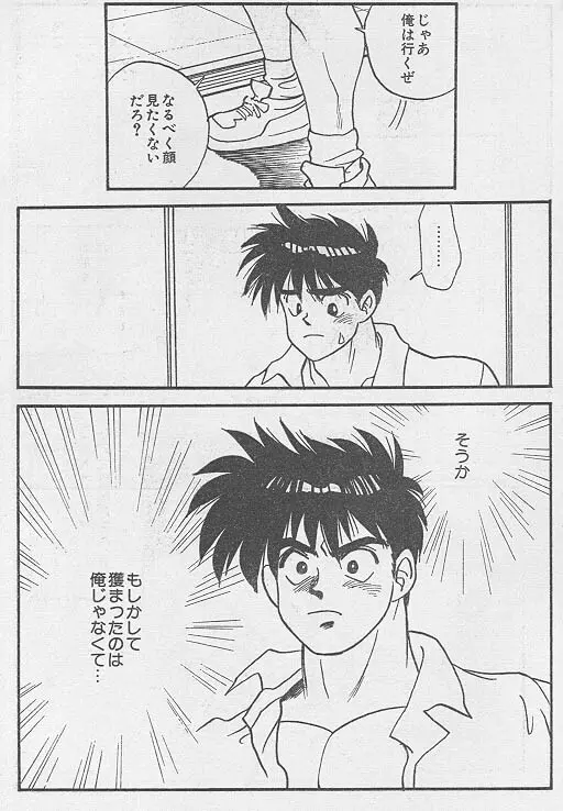 虜 ＜後編＞ - page19