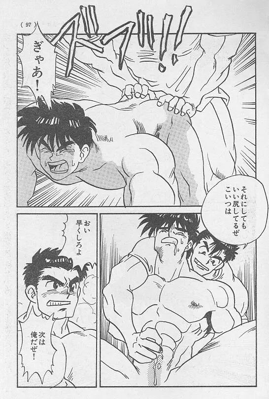 虜 ＜後編＞ - page3