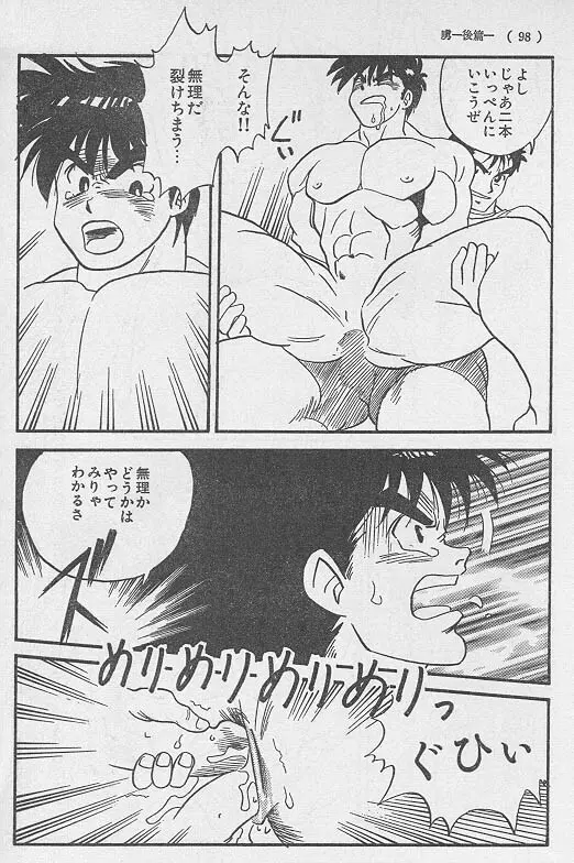 虜 ＜後編＞ - page4