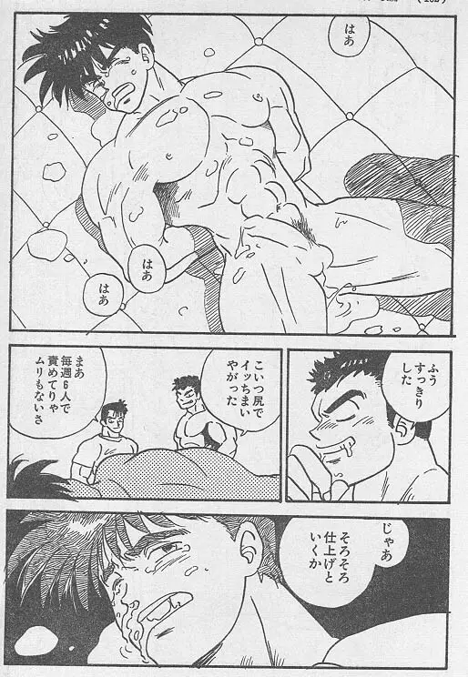 虜 ＜後編＞ - page8