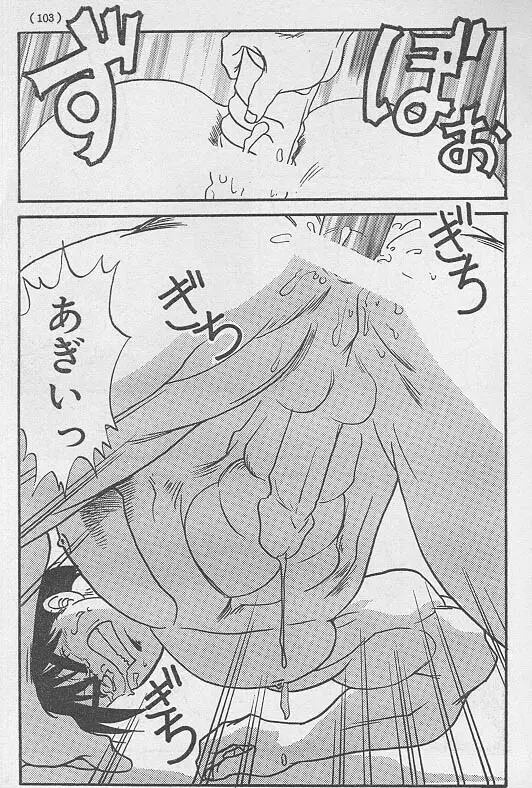虜 ＜後編＞ - page9