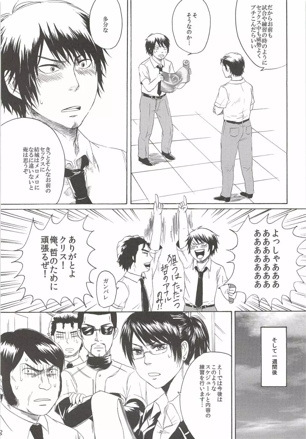 Perfect ERO - page7