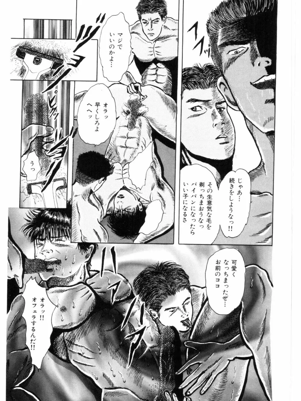 MSX act.1,2,3 - page13