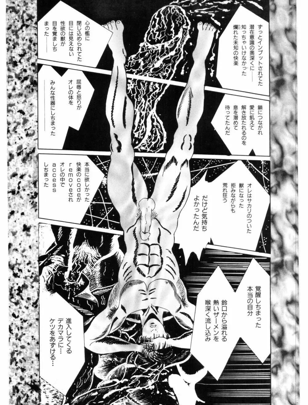 MSX act.1,2,3 - page18