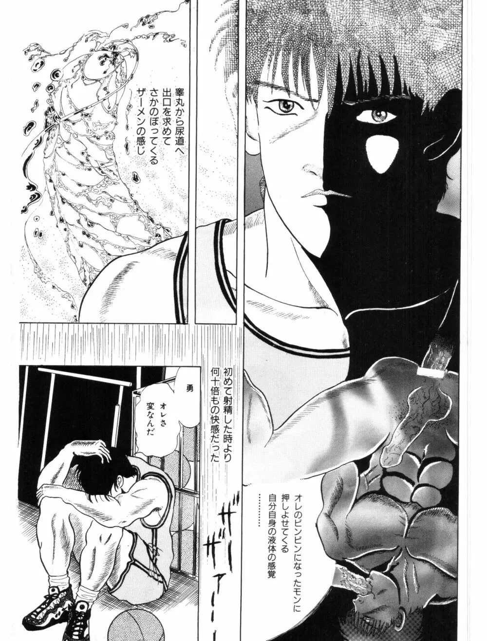 MSX act.1,2,3 - page19