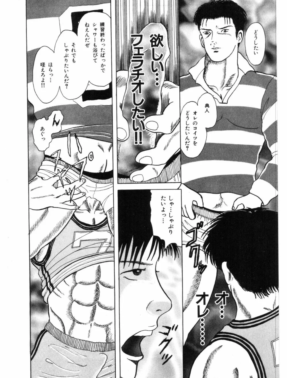 MSX act.1,2,3 - page24