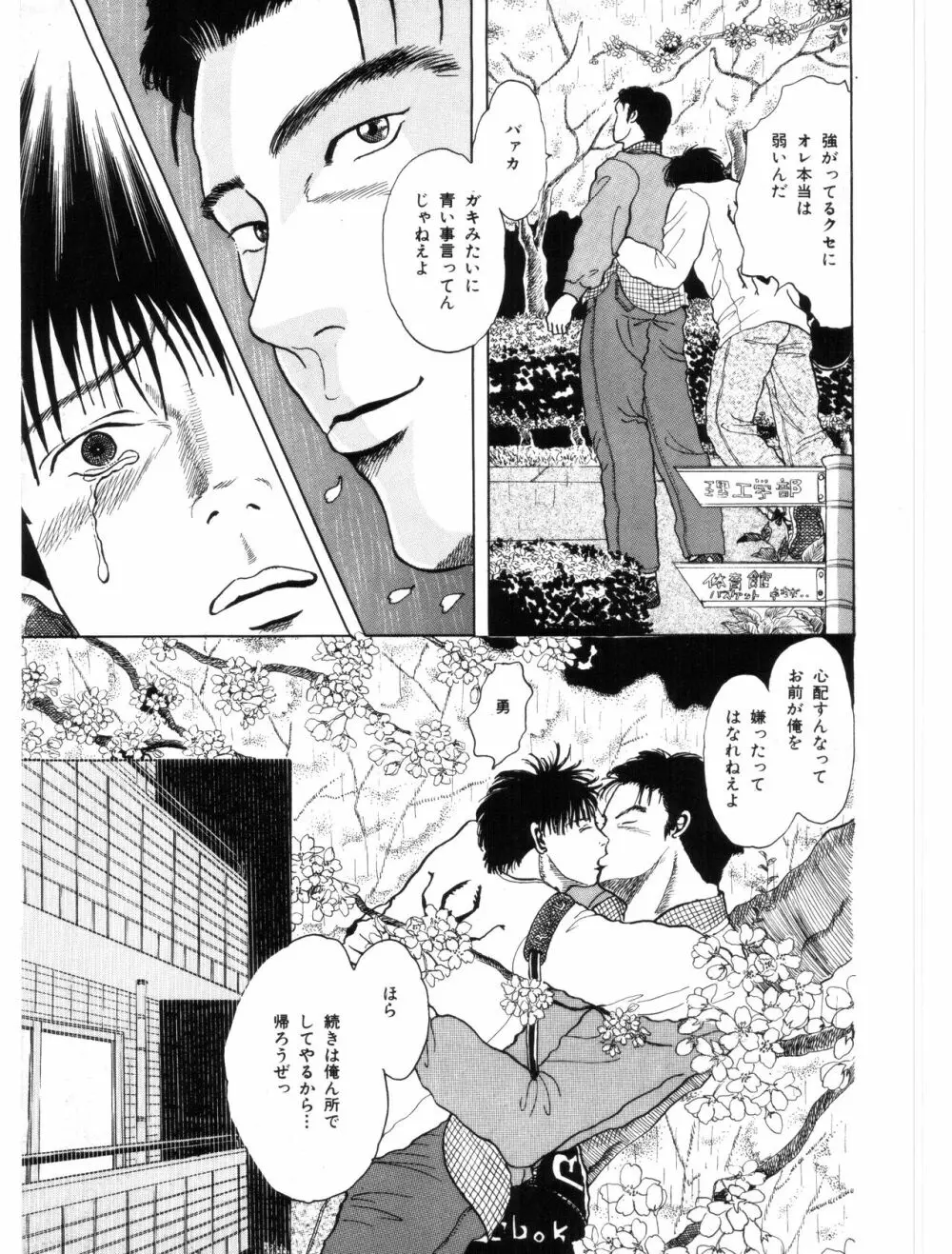 MSX act.1,2,3 - page27