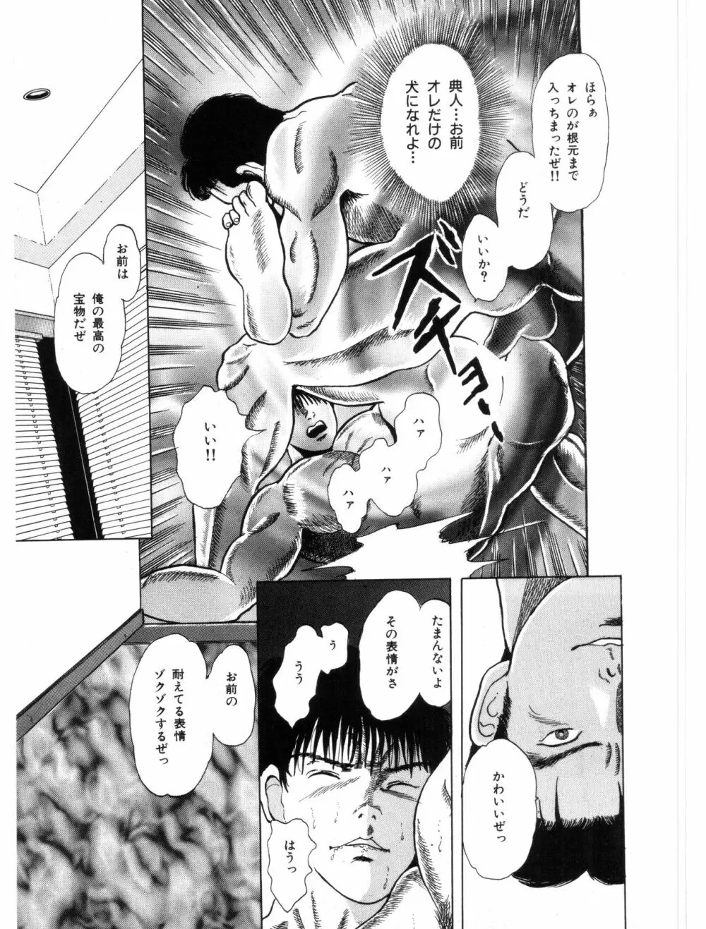 MSX act.1,2,3 - page31