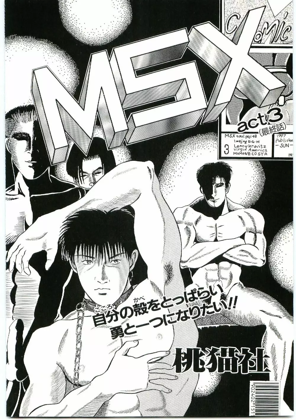 MSX act.1,2,3 - page34