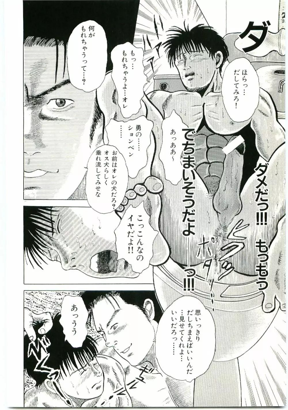 MSX act.1,2,3 - page38