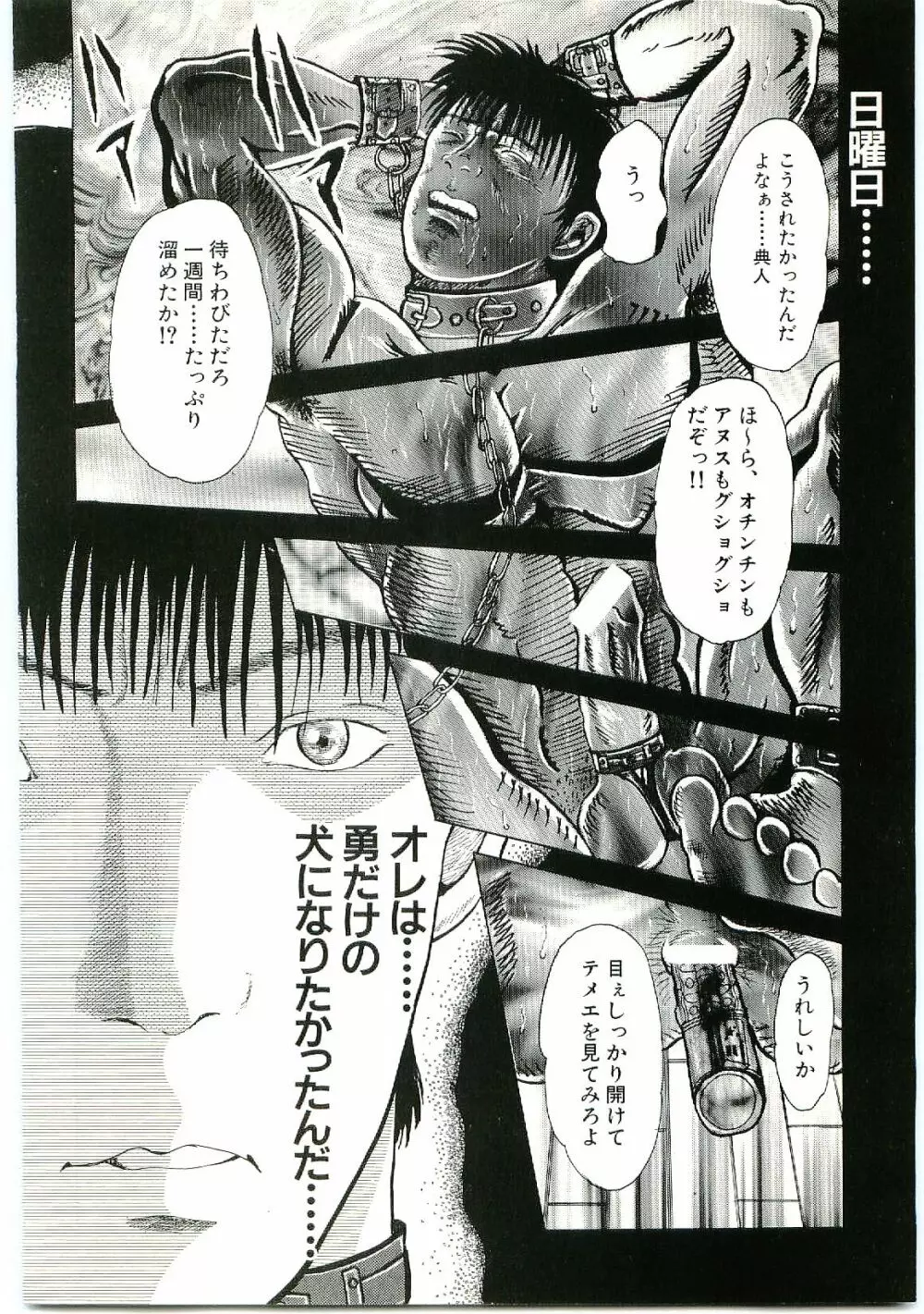 MSX act.1,2,3 - page42