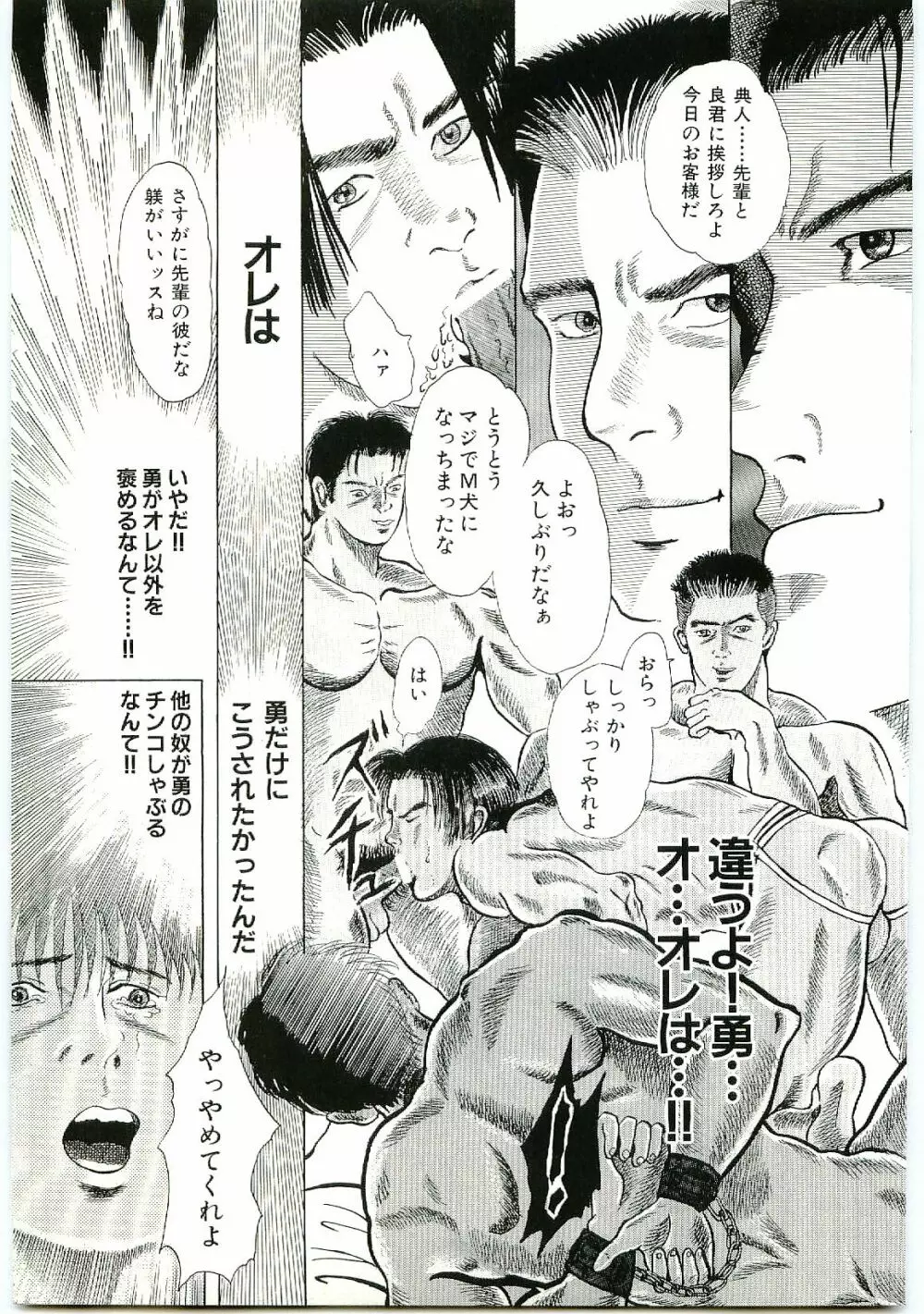 MSX act.1,2,3 - page43