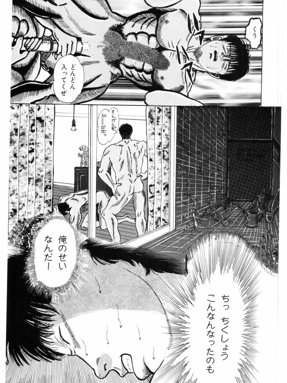 MSX act.1,2,3 - page5