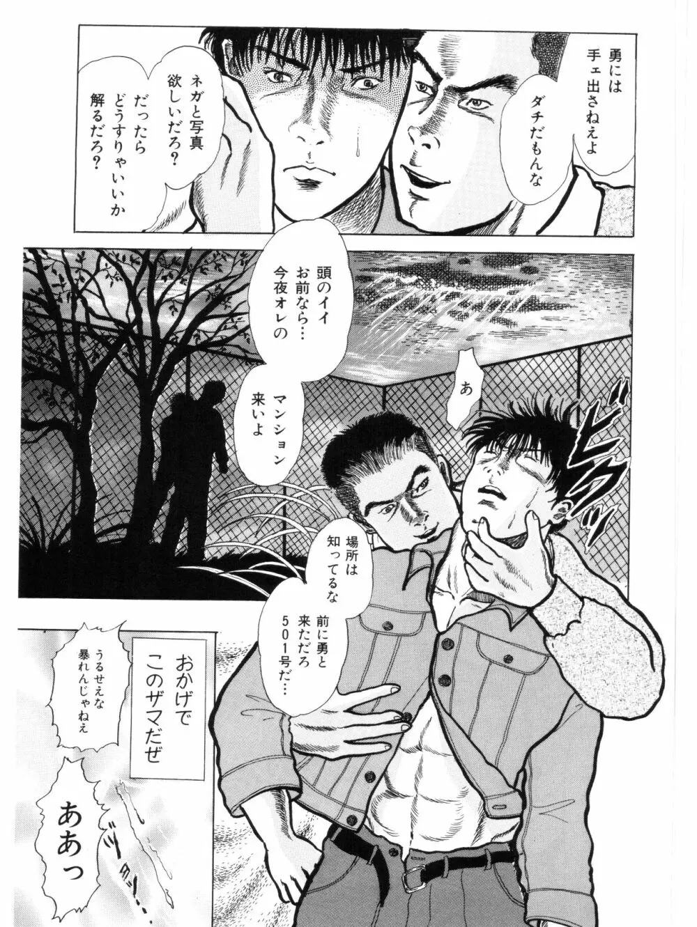 MSX act.1,2,3 - page7
