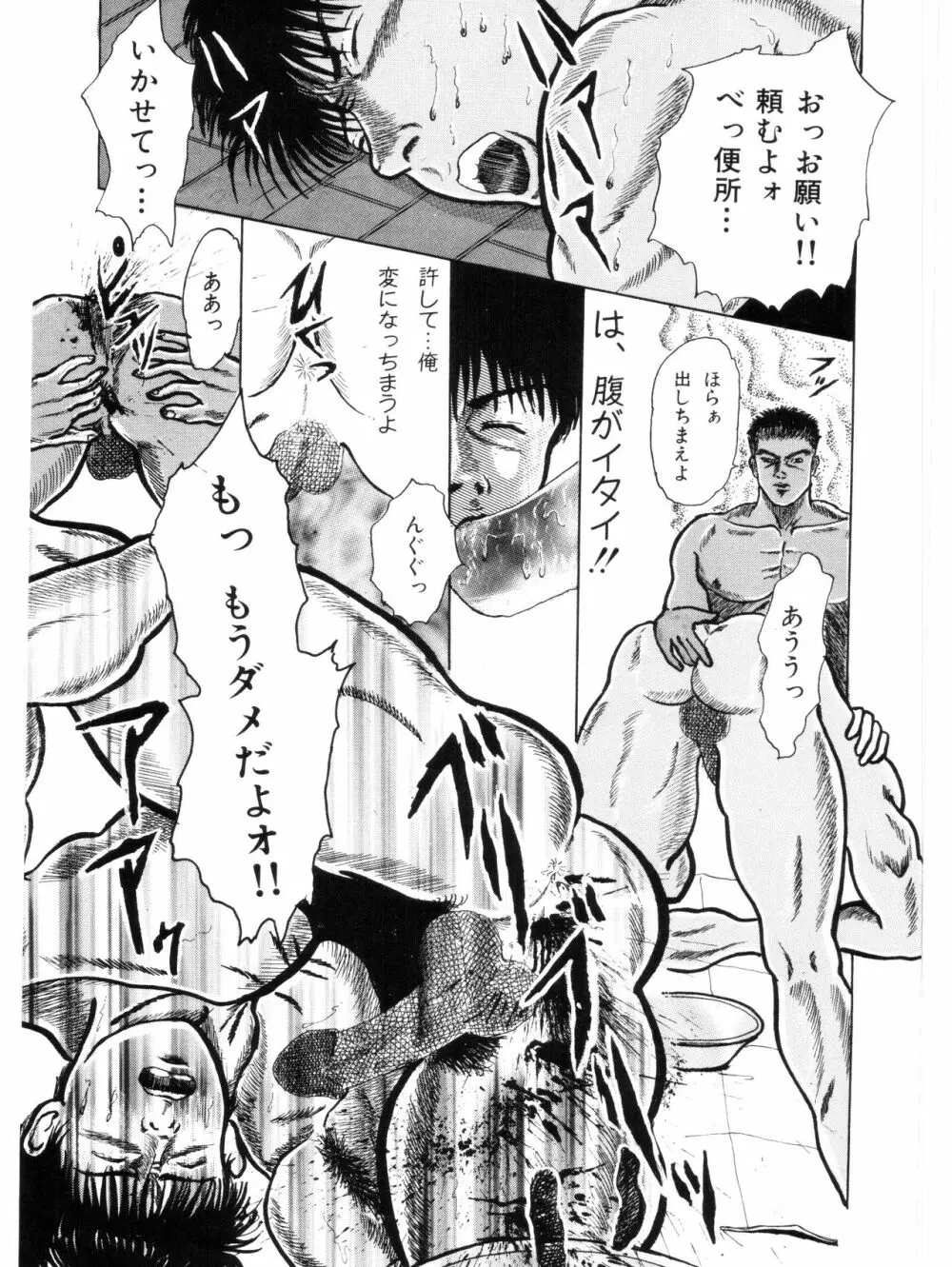 MSX act.1,2,3 - page9