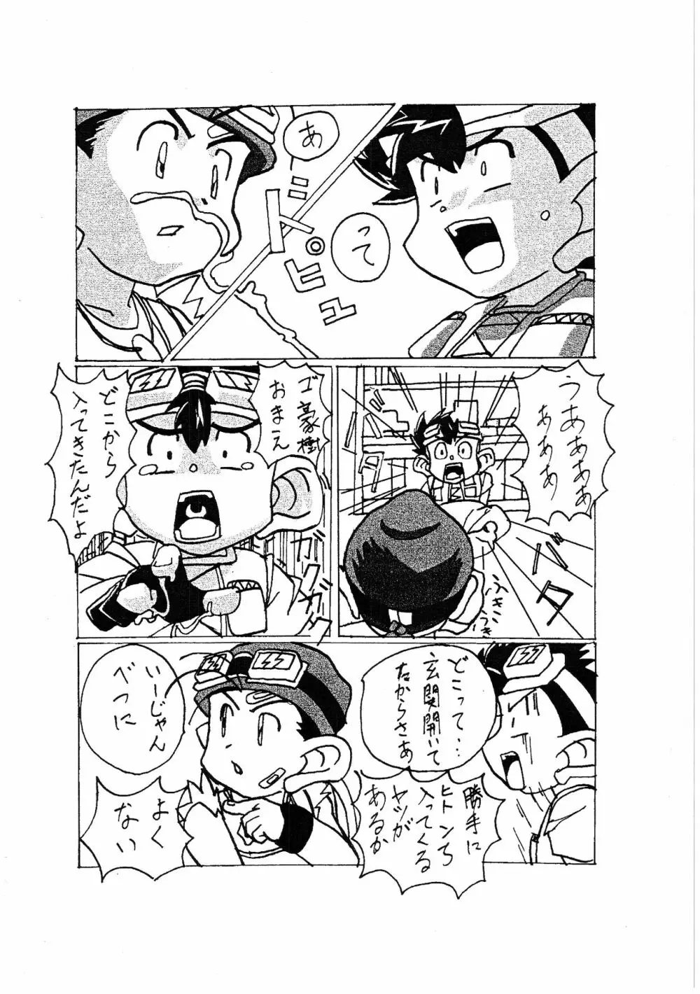 GO＆GO - page4